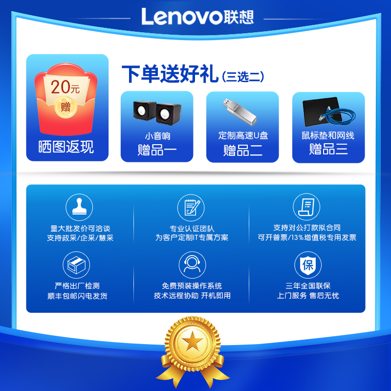 联想ECI-521：商用台式电脑的性价比之王，Win7定制神器！