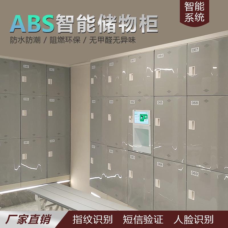 智能abs塑料更衣柜，解锁新潮存储方式！✨