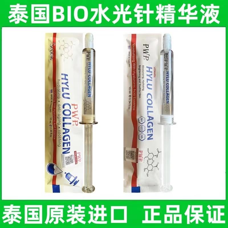 泰国原装PWP水光针！涂抹式玻尿酸精华液真的能“喝”进皮肤？救命太惊艳了！！