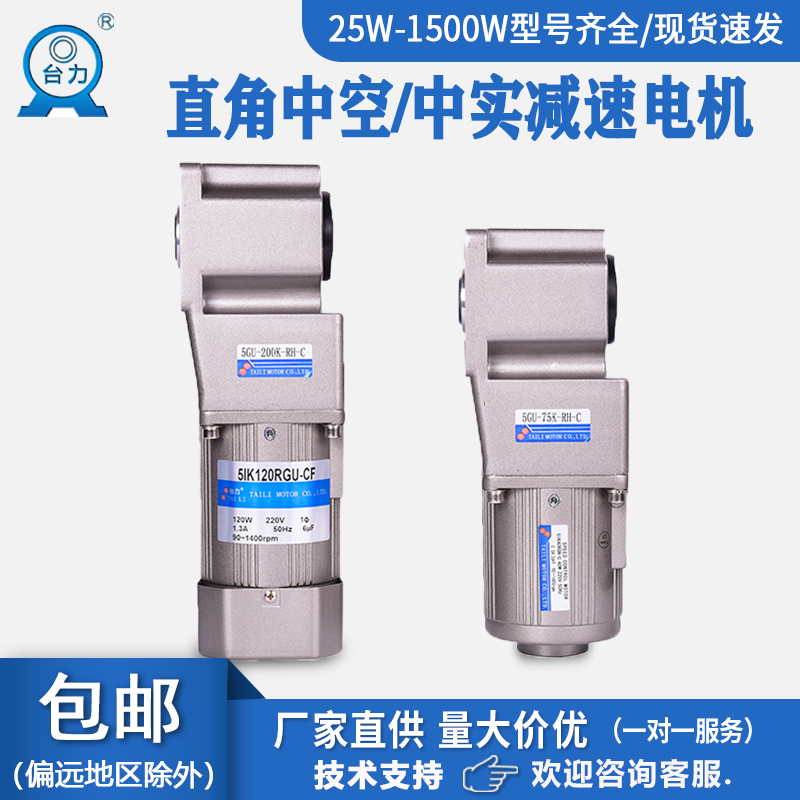 台力中实中空直角齿轮调速减速电机：解锁工业自动化新高度！