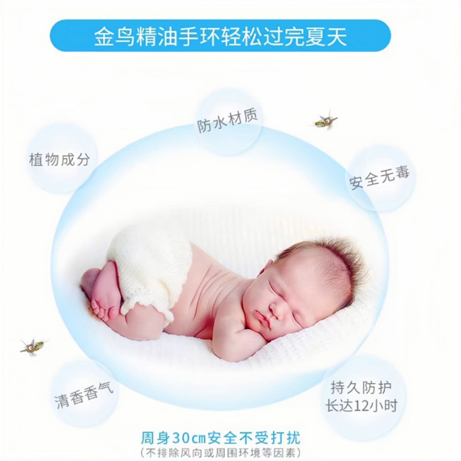 日本驱蚊脚环：户外防蚊虫神器，大人小孩都能安心使用的叮咬防护