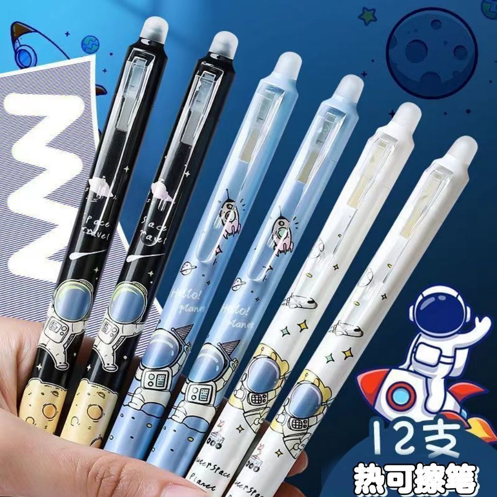 【下单立减50】按动可擦笔0.5mm中性笔芯，小学生专用热可擦子弹头，告别涂改带，轻松纠错！️