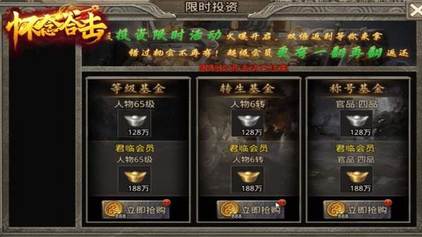 怀念新合击传奇手游