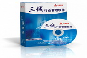 三诚酒吧管理系统6.0