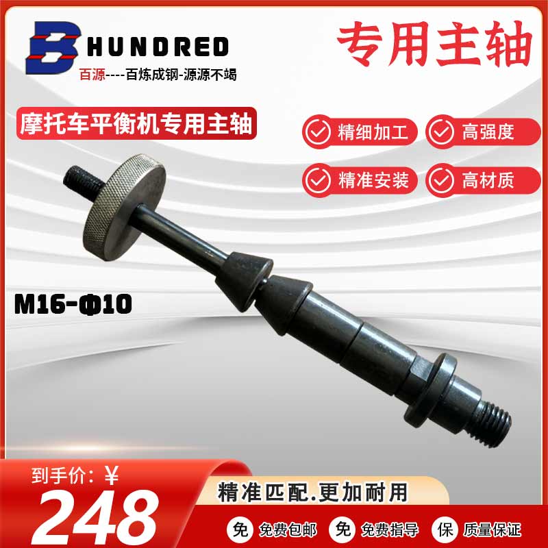 摩托车平衡神器！汽车平衡机专用摩托车夹具，让你的骑行更稳更安全！‍♂️