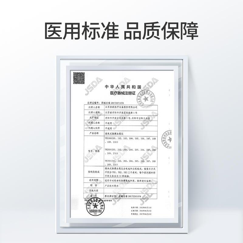 鱼跃血氧仪：家庭必备神器，守护全家健康的秘密武器！️