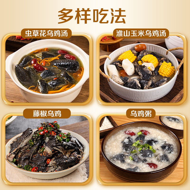 温氏供港乌骨鸡：正宗五黑乌鸡，走地鸡的新鲜选择！