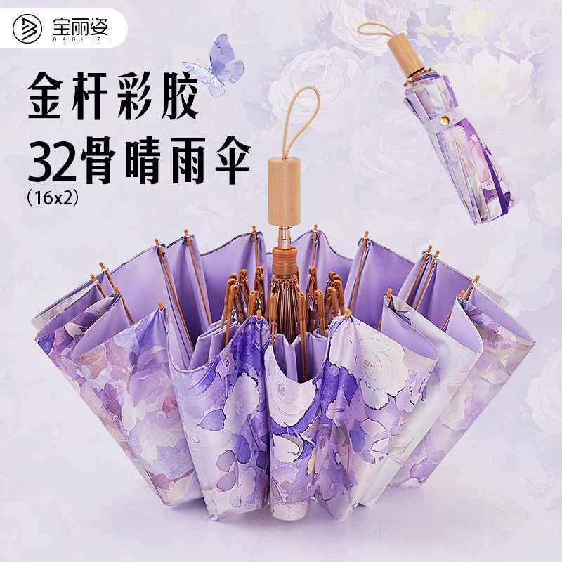 高级油画16骨太阳伞：防晒防紫外线，晴雨两用，如何才能抵挡这把伞的魅力？