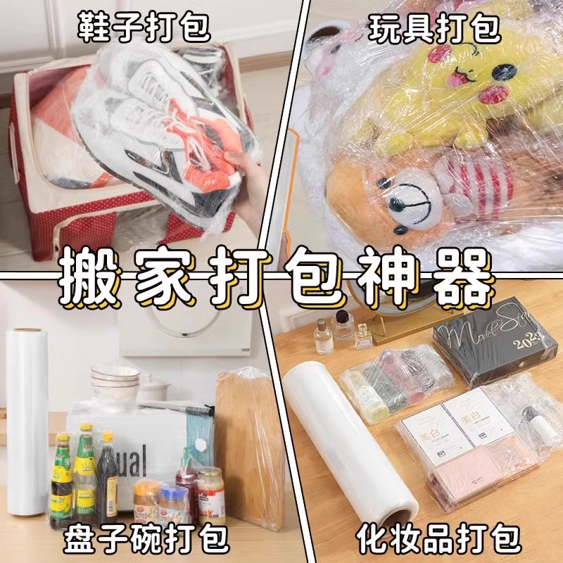 50cm缠绕膜：大件货物打包神器，轻松搞定仓储物流难题！