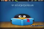 手机QQ阅读 For S60v32011 Beta 1 Build0010