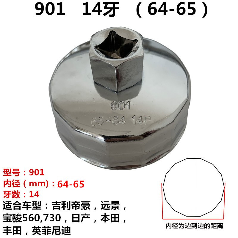 帽式机油格扳手机油滤芯拆卸神器，万能套筒助你轻松搞定滤清器更换！