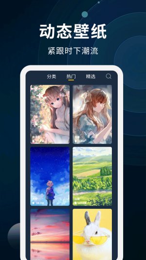 动态壁纸制作软件手机版 v2.1.3 安卓版4