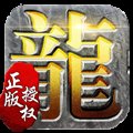 道士变态版传奇