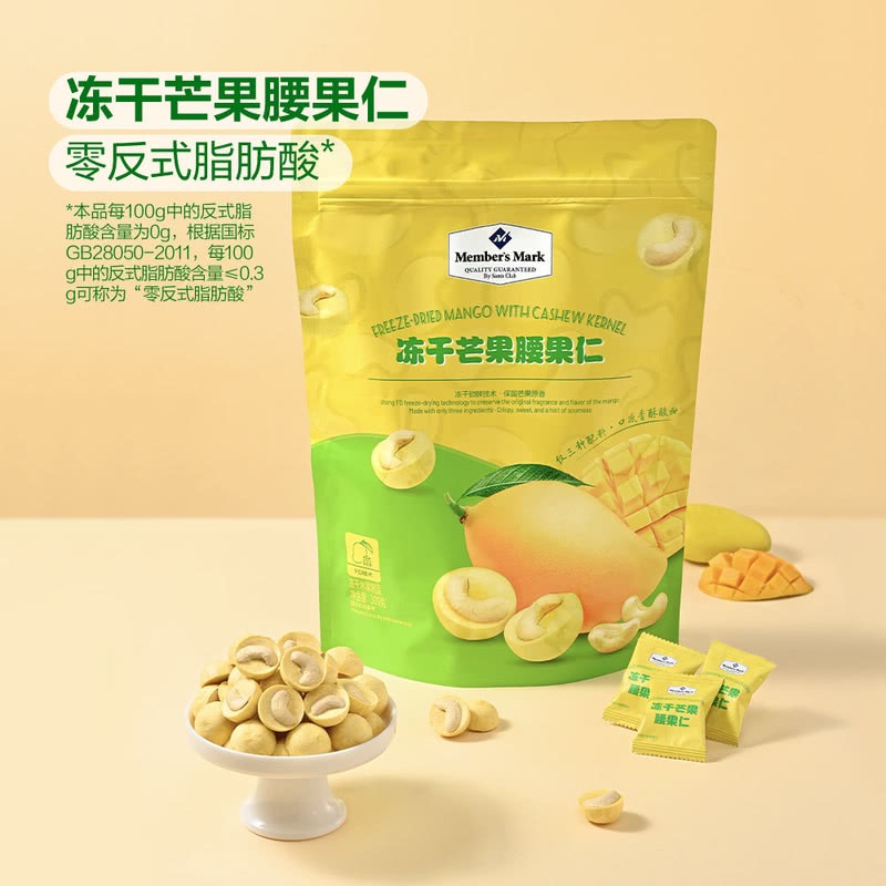山姆代购MM冻干芒果腰果仁300g！解馋神器太上头，吃一口就停不下来