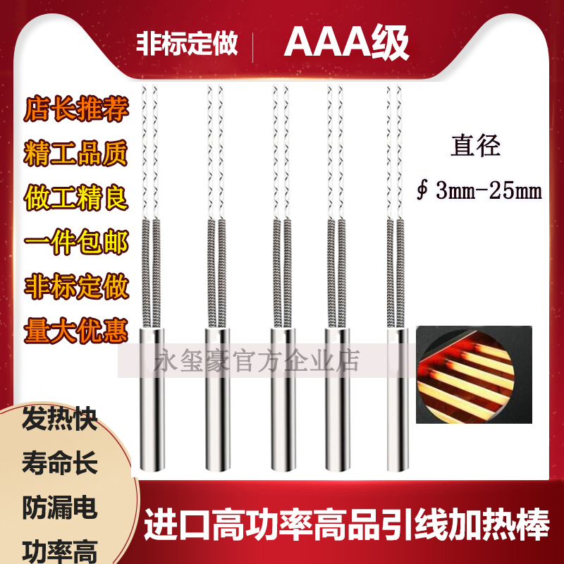 A级进口高功率单头加热棒：如何挑选你的理想加热神器？