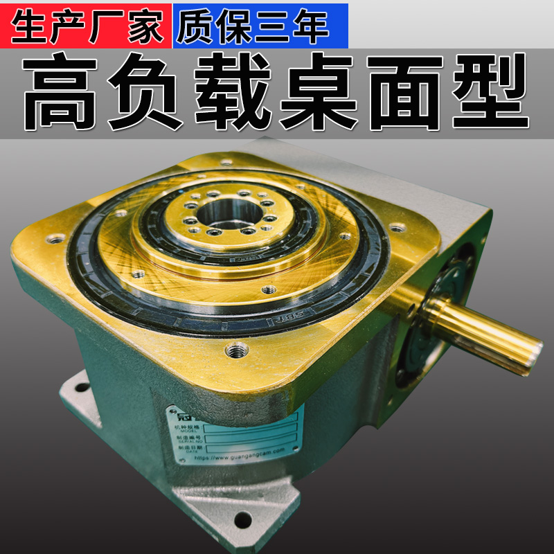凸轮分割器的秘密：DT DF45/DF60/DF70/DF80/DF110，高精密间歇分度器的王者之路！