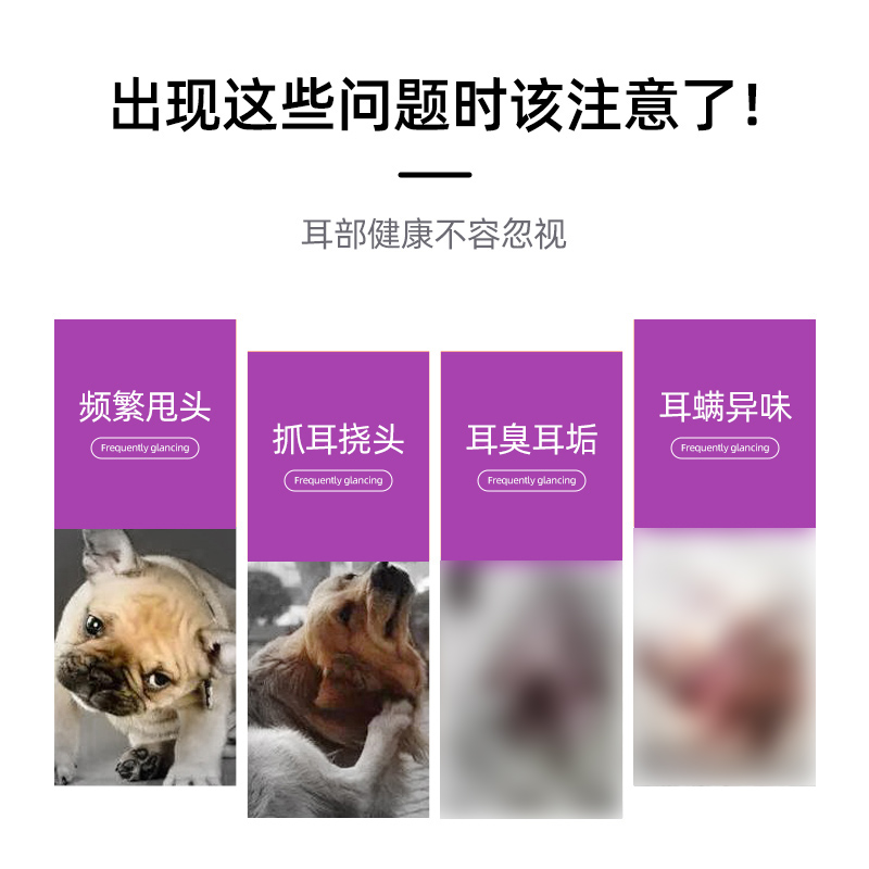 众诚方源耳康滴耳液：宠物耳螨真菌细菌耳炎的守护神！