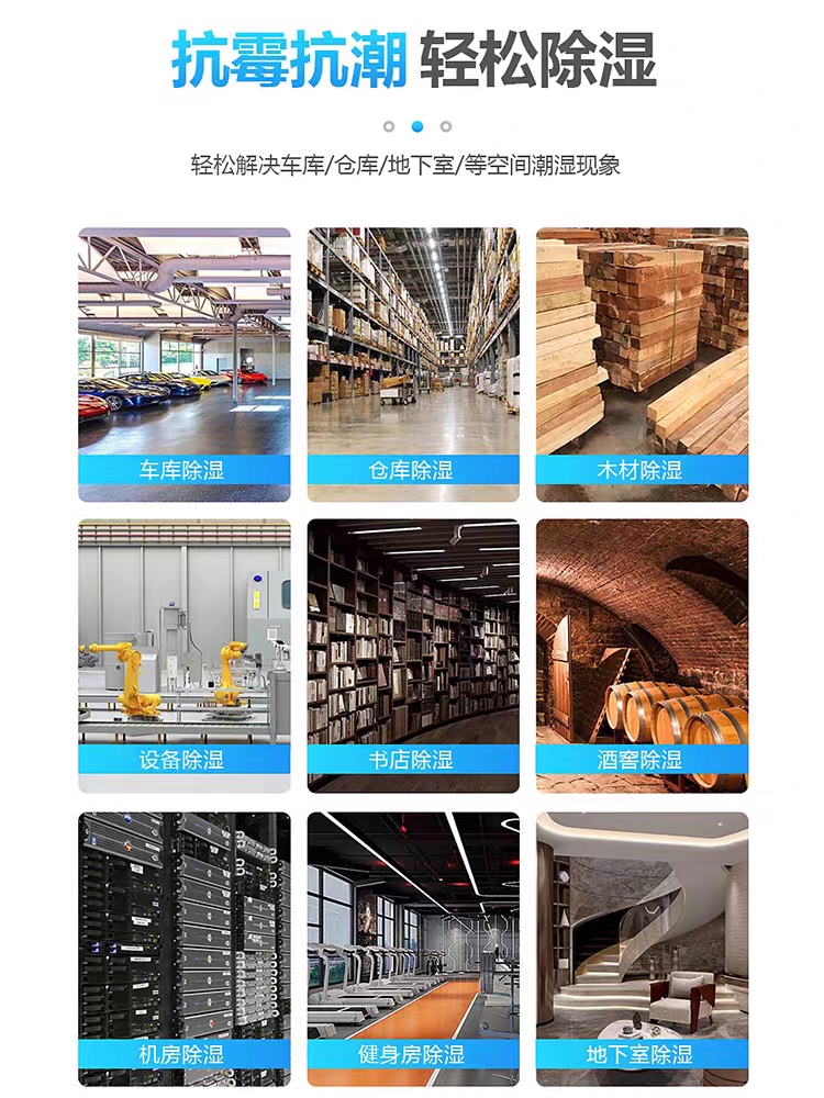 工业除湿机：告别潮湿烦恼，守护干燥环境的超级英雄️