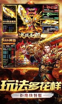 传世怀旧元神版