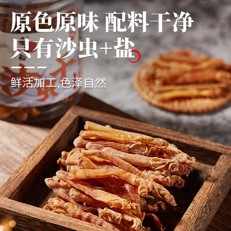 去内脏蛤蜊干：提鲜神器，煲汤必备！
