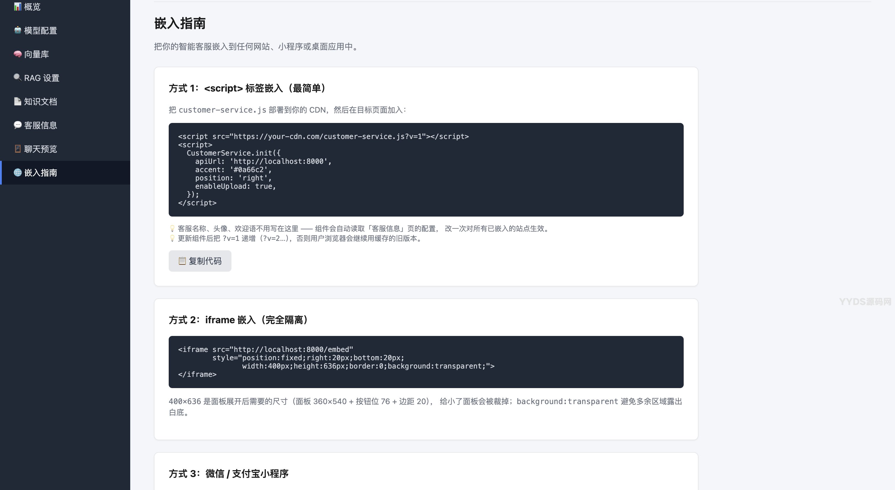 基于Python+RAG智能客服系统源码