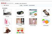 搜淘客淘宝客网站程序源码2.1