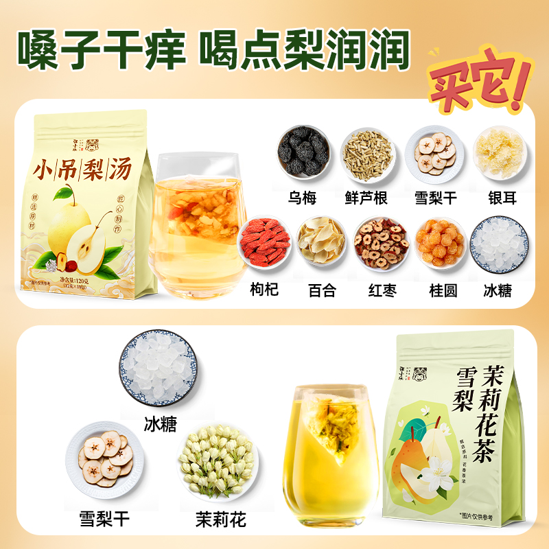 泉利堂冰糖金桔：220克/罐的甜蜜诱惑，冬季必备养生神器！