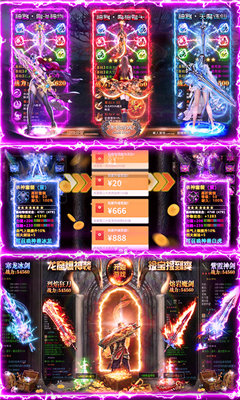 魔龙诀超变高爆传奇