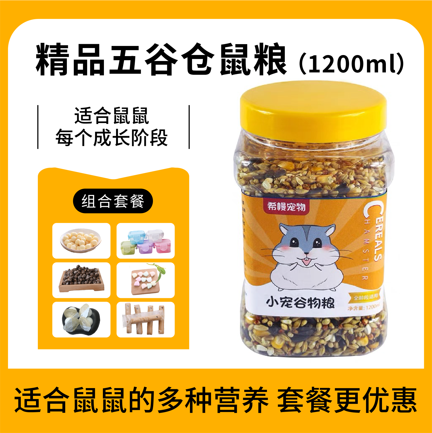 仓鼠美食大揭秘：五谷营养冻干主粮+花枝鼠面包虫干零食，喂养小金丝熊的终极攻略！