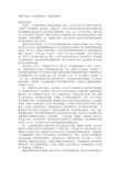 计算机专业大学生入党思想汇报范文