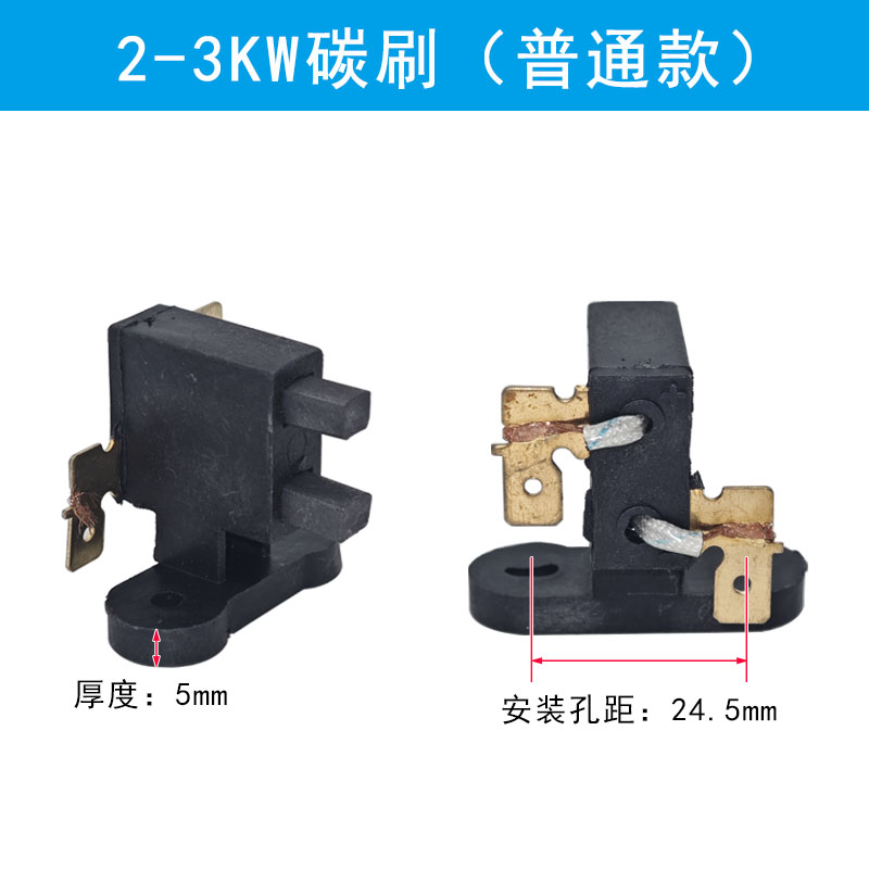 汽油发电机配件2-3KW 5-8KW碳刷总成！发电神器必备，选对不翻车