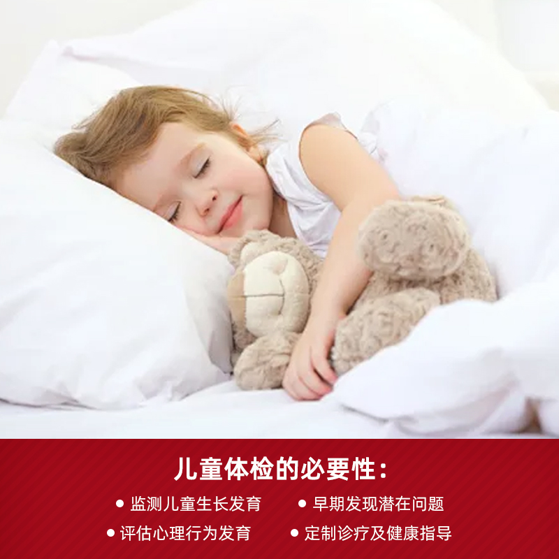 杭州贝瑞斯美华儿童体检C套太香了！ASQ孤独症筛查+抽血全搞定，新手爸妈必看！