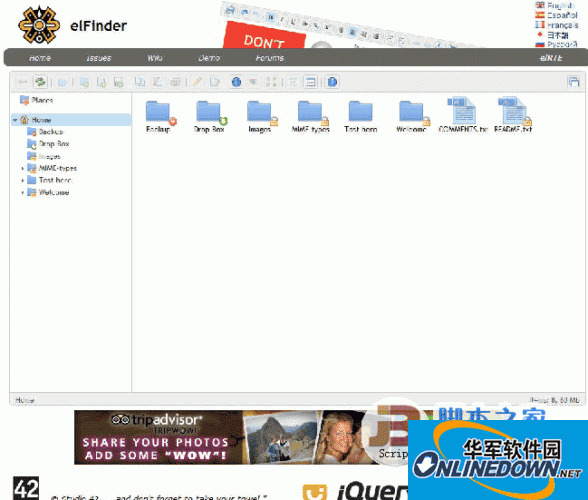 elFinder Web开源文件管理器PC版