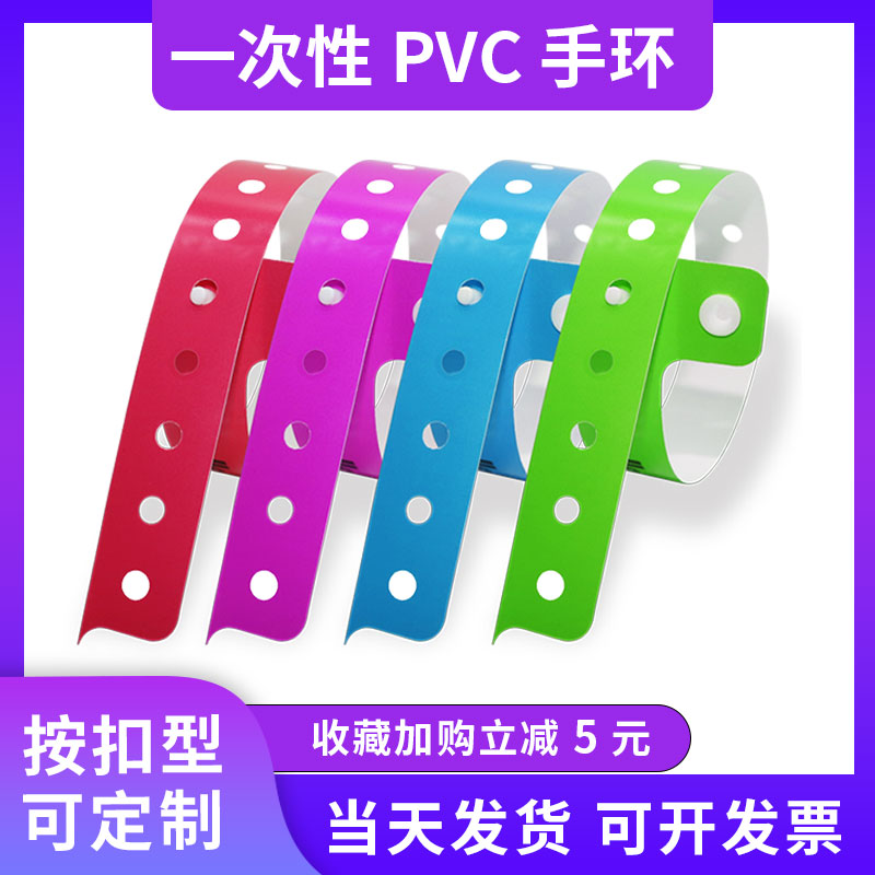 一次性手环定制：游乐园里的防水手腕带入场门票，安全又时尚的秘密武器！