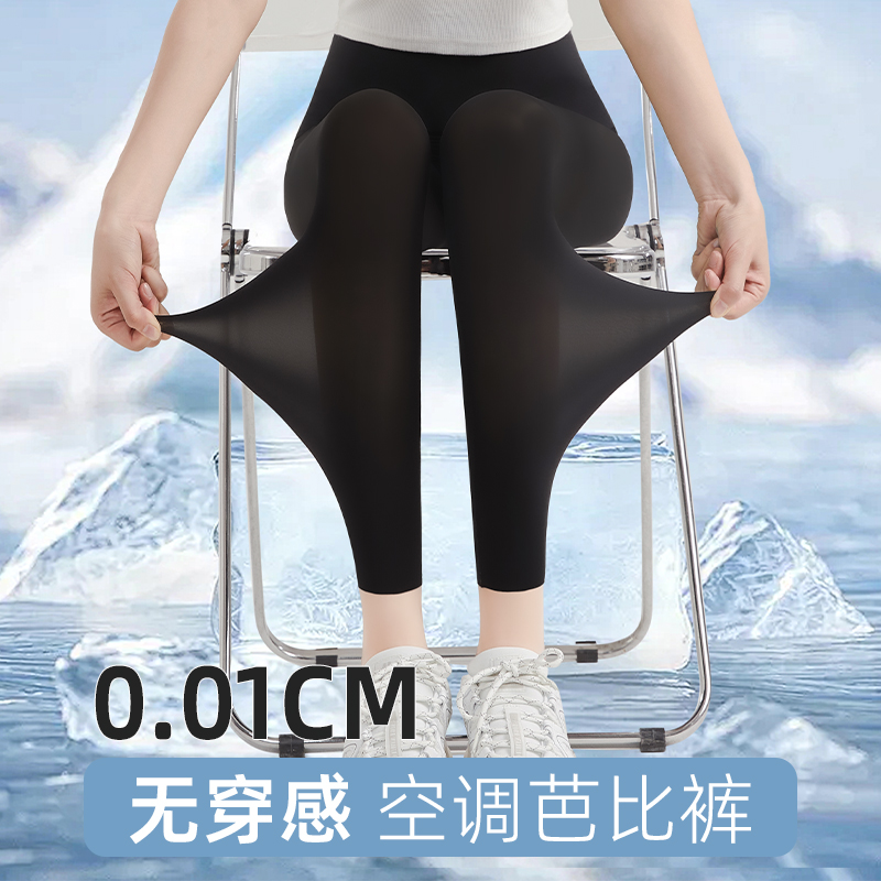 大码超薄冰丝肤色防晒瑜伽鲨鱼裤：2025夏季潮流新宠，告别闷热不再烦恼！