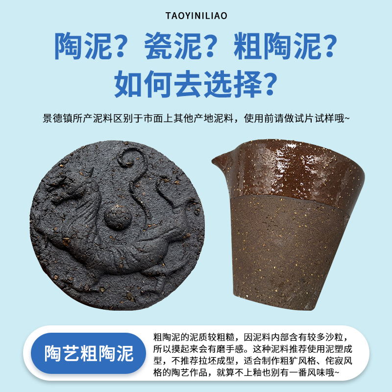 景德镇陶艺用泥大集合：10斤精选泥巴，开启你的手作之旅！