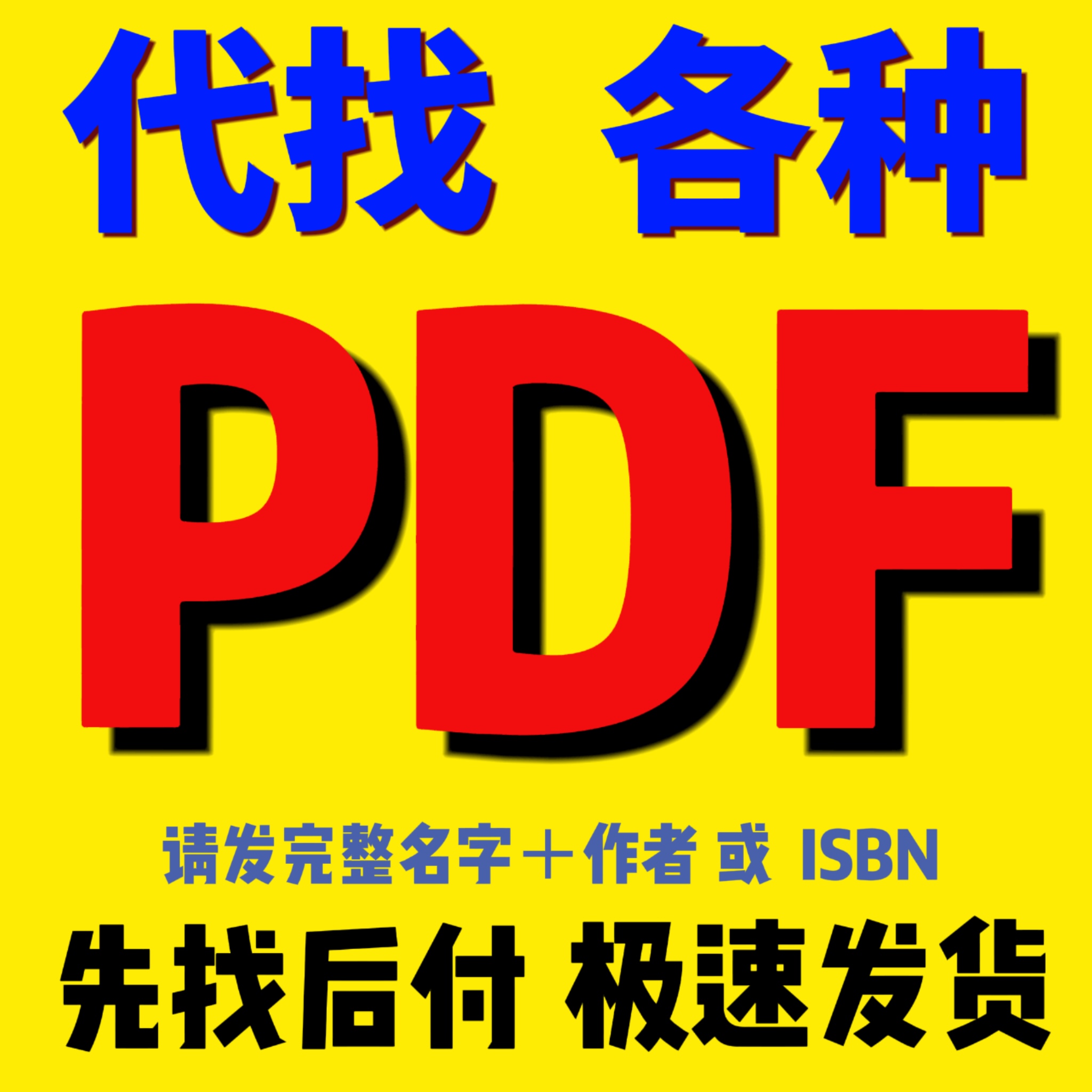 PDF找书神器来了！医学电子书全搞定，学生党狂喜