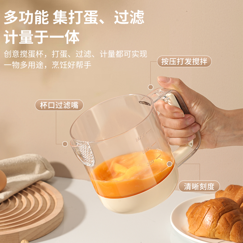 烘焙神器来袭！多功能搅蛋杯，轻松搞定打蛋打奶油难题！✨