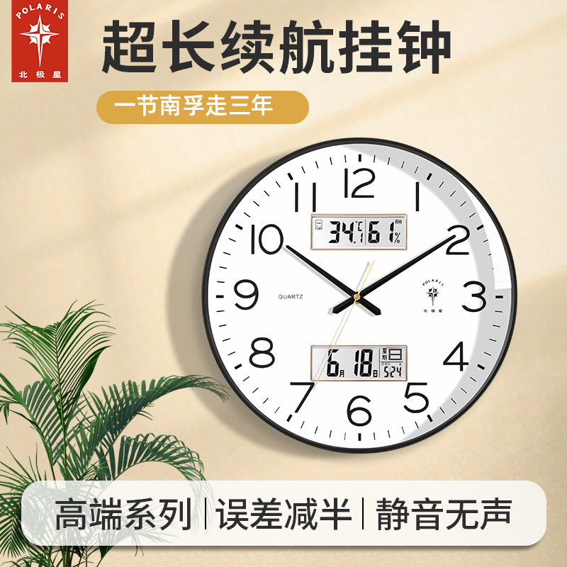 米奇挂钟：2025新款客厅神器，静音免打孔，让你的家更有范儿