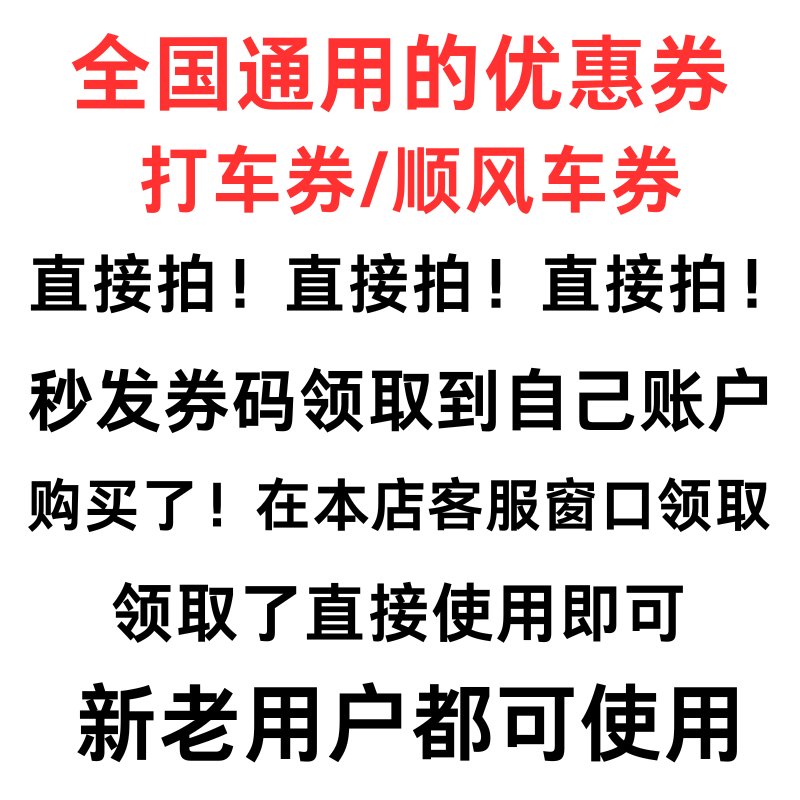 高德打车PK滴滴打车，谁才是出行神器？绝绝子，建议收藏！