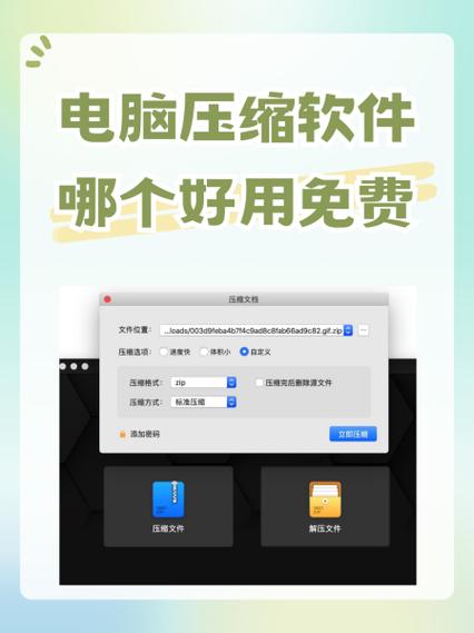 开源压缩软件,高效、安全、多样化的选择