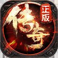 开天传奇游戏版