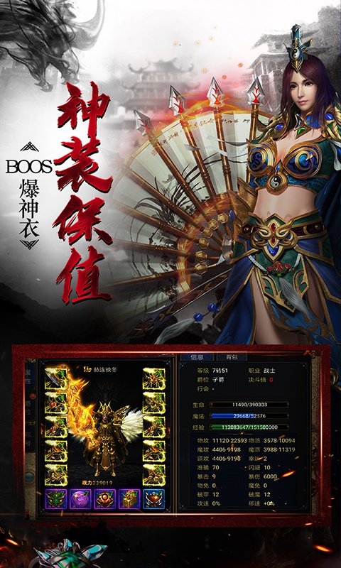 传奇满攻速