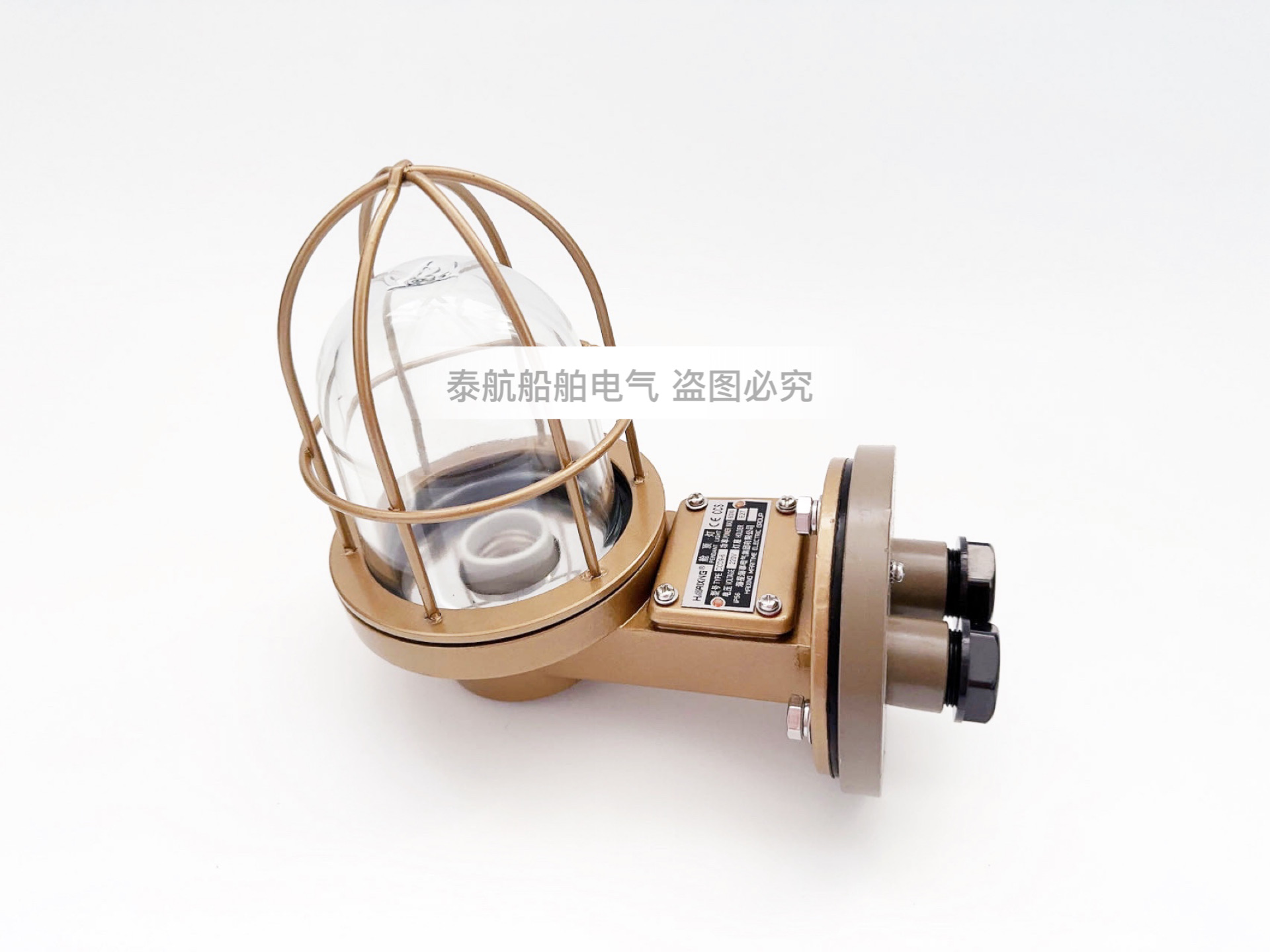 海星灯具船用白炽铜质舱顶灯CCD9-6/CCD9-6L：照亮你的航海梦