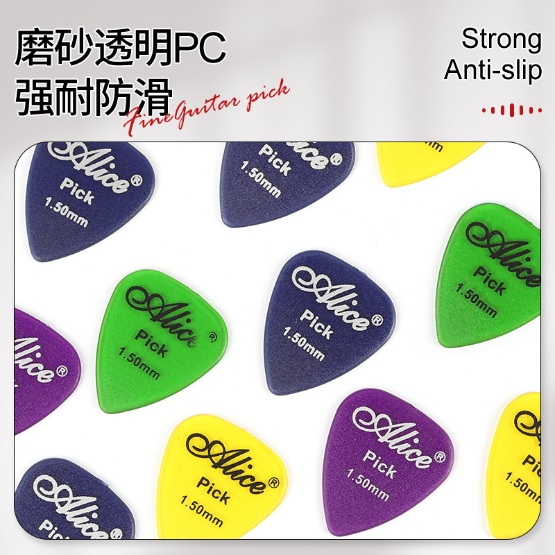 爱丽丝吉他拨片：正品Alice弹片盒，磨砂专用收纳厚款扫弦指甲电pick，音乐人的必备神器！
