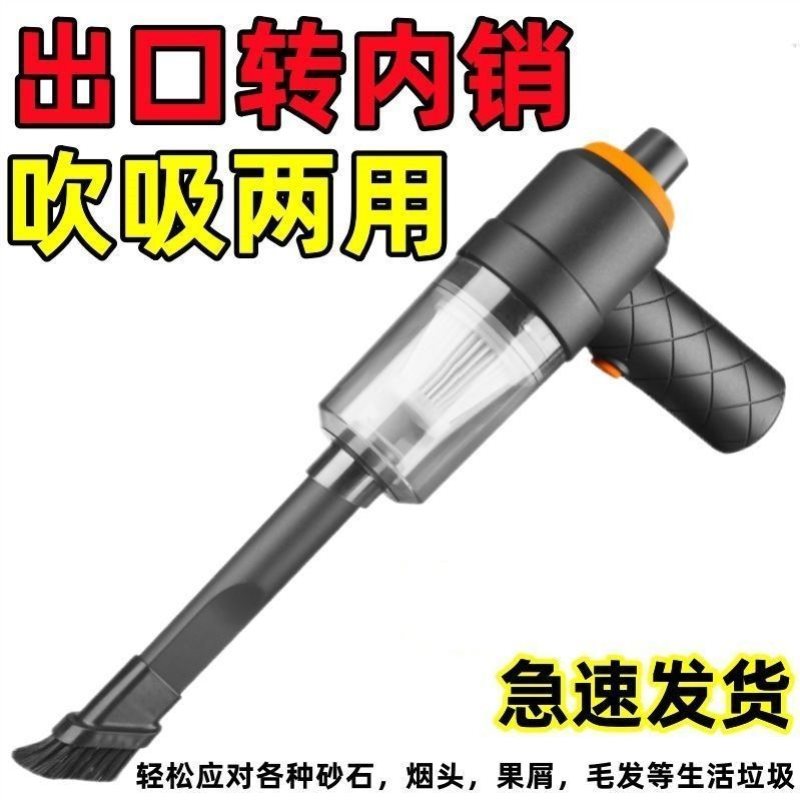 亚马逊新款手持吸尘器：USB充电便携神器，车内居家清洁新潮流！