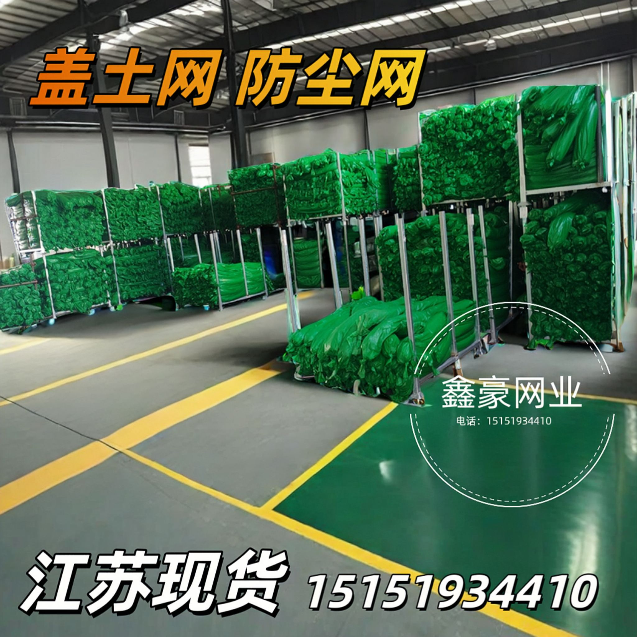 工地必备神器！2/4/6针防尘网盖土网，环保又实用！这波不买真的亏大了！