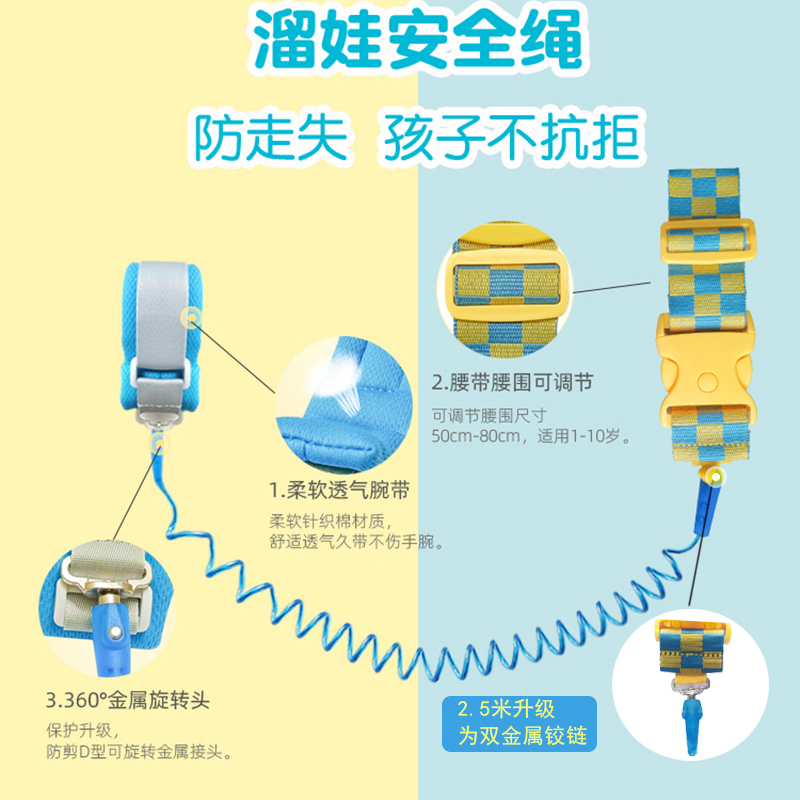 儿童防走失腰带+手环：遛娃神器，宝妈必备！️