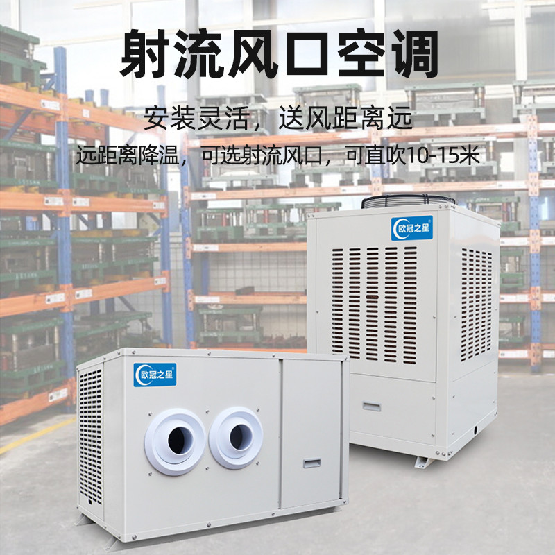 蒸发冷空调：省电降温神器，学校、医院、超市、体育馆、工厂车间全适用！