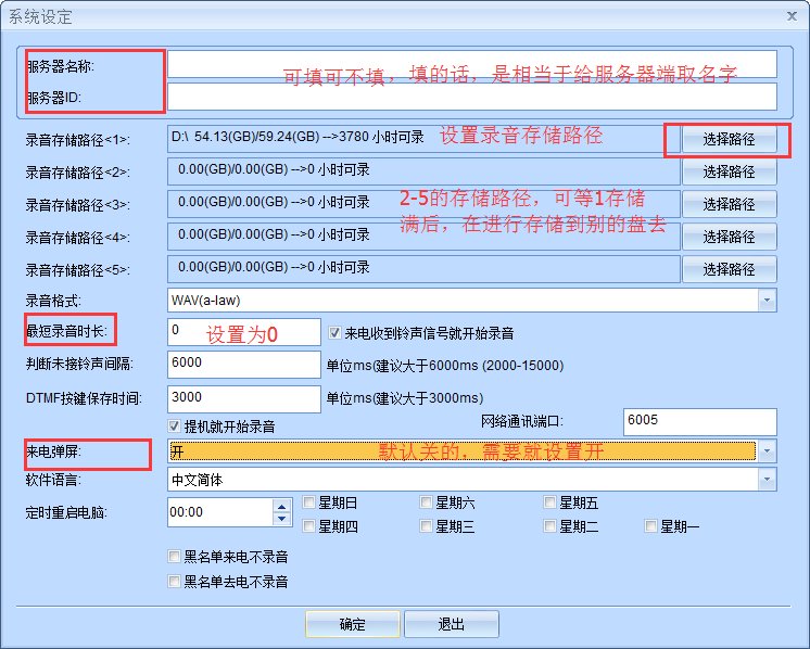 铭道电话录音卡：Linux系统Web操作全攻略，教你轻松搞定模拟电话录音！